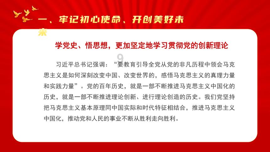普惠金融共创美好生活